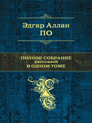 cover image of Лигейя
